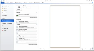 Microsoft Word 2010 торрент